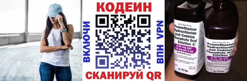 Codein Purple Drank  Купить закладки  Кологрив 