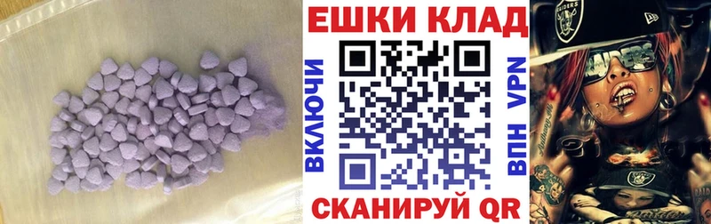 Экстази ешки  Купить где  Кологрив 