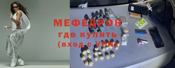 мефедрон мука Вяземский