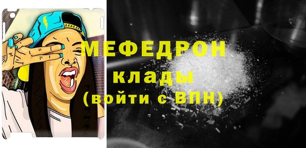 мефедрон мука Вяземский