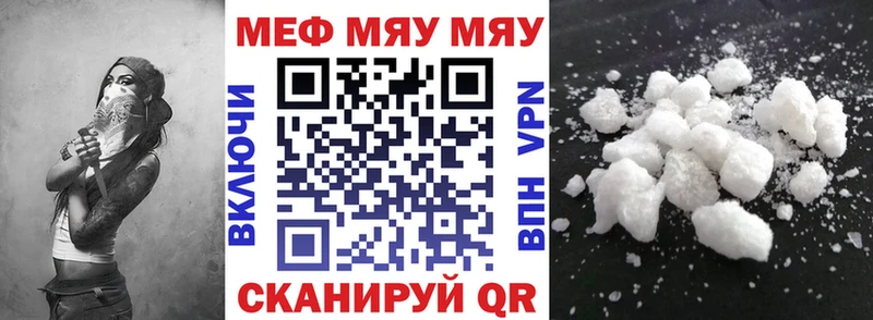 МЯУ-МЯУ mephedrone  Купить закладки  Кологрив 