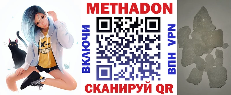 МЕТАДОН VHQ  Купить где  Кологрив 